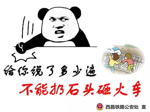表情包上宣传牌,不听话的小朋友要被警察蜀黍教育哦