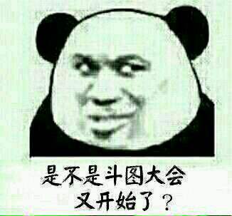 搞笑斗图表情包93张你确定你要和我斗图