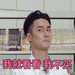 蒋劲夫姚明张学友张翰陈晓王俊凯明星们的搞笑表情包
