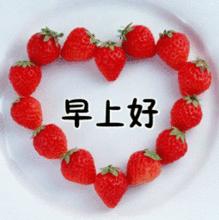 美丽的早晨,灿烂的你,美好的生活在等你,早晨好祝福