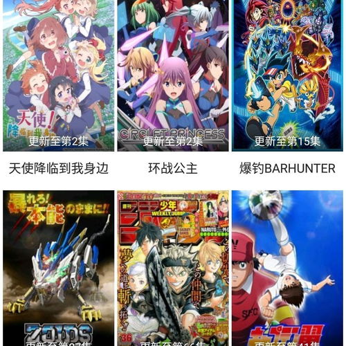 日系动漫电影软件安卓动漫话软件破解版电影软件日本动漫画影视