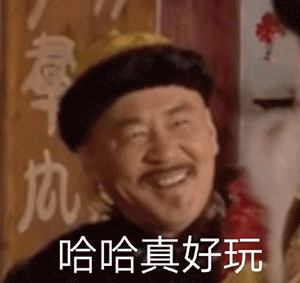 今日份表情包