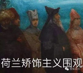 周末爆料某出口转内销女星,录制节目要求只跟比自己咖位大的艺人同台