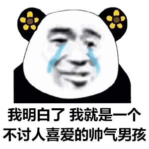 幽默搞笑表情包别说了,小肥猪