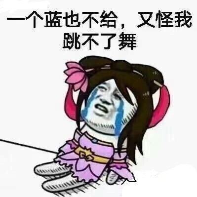 打了这么久的王者,终于叫我知道了这几句话的背后意思,非常搞笑