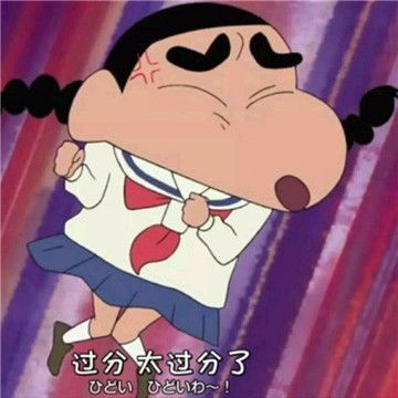 搞怪蜡笔小新微信头像2021蜡笔小新卡通头像
