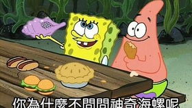 巨沙雕超级搞笑表情包神奇海螺