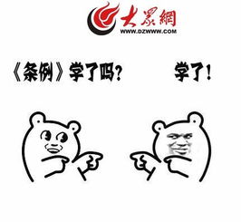 团中央微博表情包微党课受网友热赞
