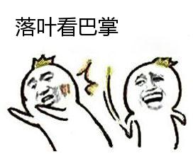 爆笑一刻,怎么,屎不够咸啊