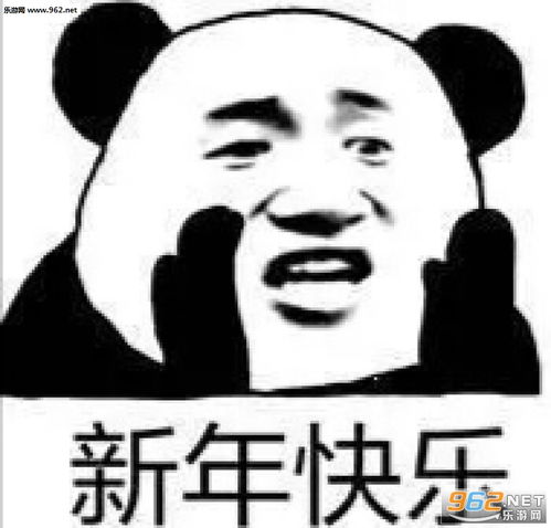 200新年快乐祝福图片新年快乐表情包可爱下载乐游网游戏下载