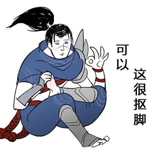 英雄联盟lol亚索托儿索表情包搞笑表情包