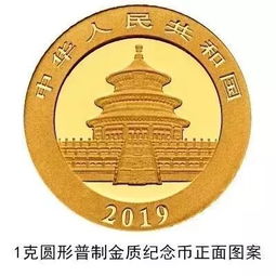 今夜24点开始2019猪年贺岁双色铜合金纪念币开始预约