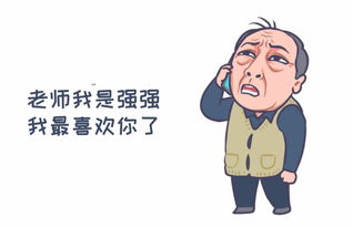 幼儿园版都挺好,苏大强表情包搞笑来袭