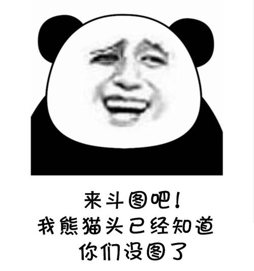 搜刮到的热门搞笑表情包大全