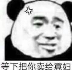 表情包沙雕表情包第八百五十期