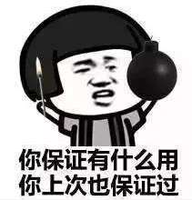 情侣吵架套路表情包