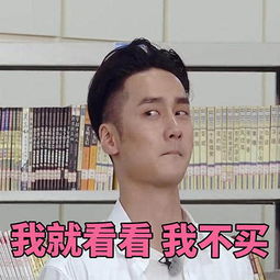 蒋劲夫姚明张学友张翰陈晓王俊凯明星们的搞笑表情包