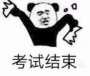 有没有小熊猫的表情包