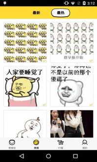 万人表情包大战下载万人表情包大战app下载万人表情包大战手机版下载