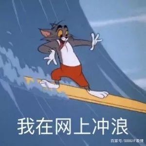 90后回忆杀丨猫和老鼠表情包,沙雕又有趣