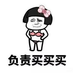 谈恋爱的时候要多让着点男朋友套路表情包