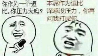 骂人的话,越毒越好,教你如何优雅的怼到对方无话可说