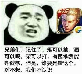 搞笑图文王者荣耀笑话恶搞,求高手带我,全地图1打5