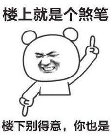 沙雕群聊专用表情包楼下是帅哥,谢谢楼上,你也很帅