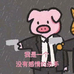 愚人节图片恶搞图片大全2018你丑的像只猪