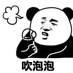高清熊猫头表情包i小仙女最爱用的叠字表情包