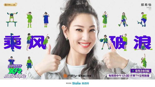 小巨人运动会爆笑上线陈立农与许佳琪开启侠女争夺战