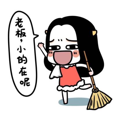 牛轰轰卡通头像带字搞怪可爱2018别道歉我不打算原谅