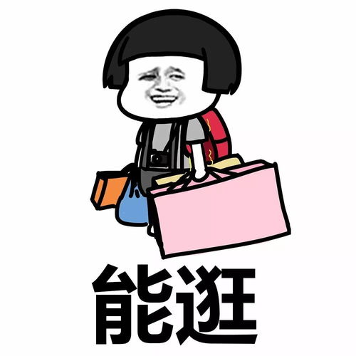 搞笑gif动图表情包萨瓦迪卡