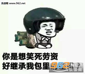 我预感你下把要落地死绝地求生表情包图片大全吃鸡不可怕没谁谁尴尬大吉大利晚上吃鸡表情包图片下载乐游网游戏下载