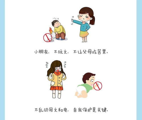六一儿童节小朋友,收安全大礼包