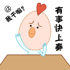 微信表情设计贱贱鸡