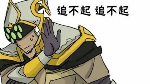 剑圣6组野315
