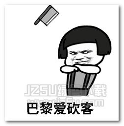 抖音是谁挽住我的狗表情图片抖音是谁挽住我的狗表情包高清版jz5u绿色下载站
