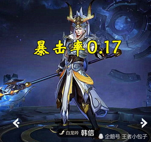 韩信哪款皮肤暴击率最高玩家测试40000次得出答案,街霸最让人失望