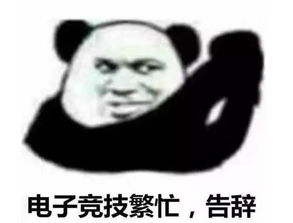 表情包我倒,你也在线上冲浪啊一起毒奶粉lol吃鸡王者啊