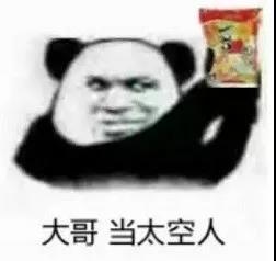 熊猫头搞笑表情包土味情话