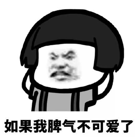 搞笑蘑菇头表情包快过年了,快用这张符镇住我表情包