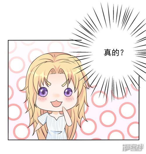 夜钻,王的逃宠漫画第9话被遗弃的月主漫客栈