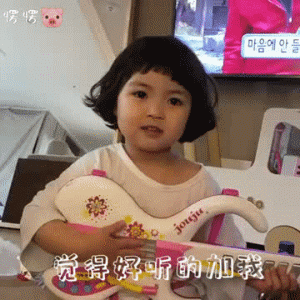 罗熙表情包来听我唱歌好不好