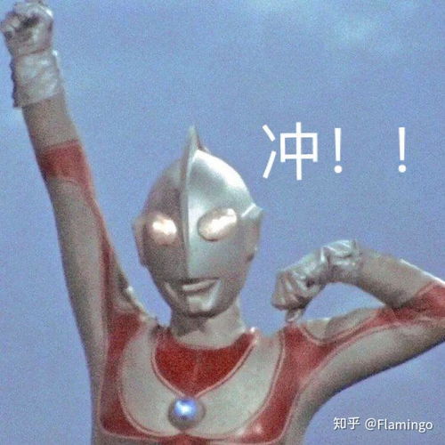 动态表情包搞笑沙雕奥特曼