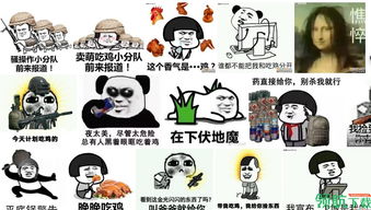 绝地求生表情包