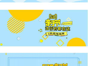 520亲子节淘宝天猫520亲子节童装海报卡通可爱时尚模板图片设计素材高清psd下载1.86mb儿童节大全