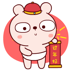 春节期间必备表情包系列这个假期就靠它了
