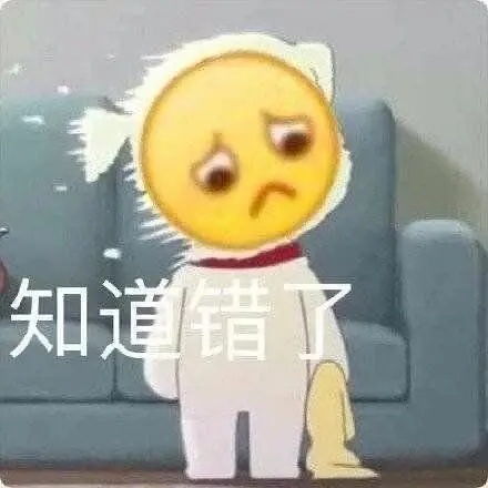 累的表情包图片搞笑道歉