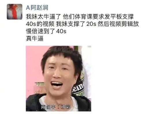 沙雕搞笑朋友圈截图大赏,哈哈哈哈哈哈哈真的是太逗啦